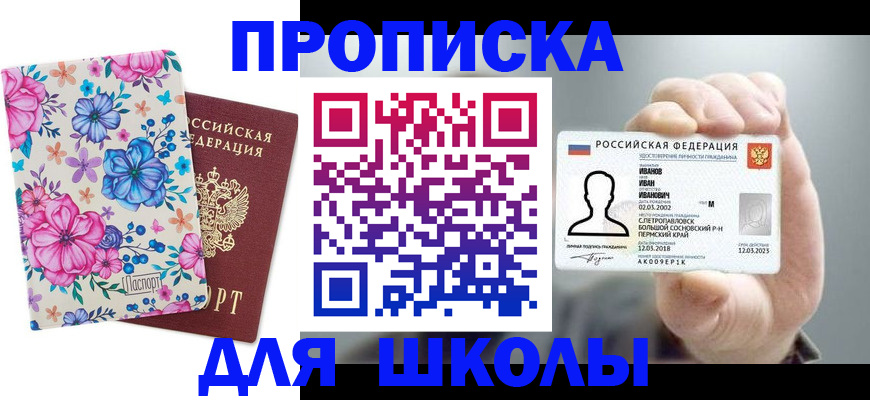 регистрация для дет. сада в Среднеуральске